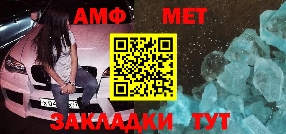 Amphetamine 98% Феодосия