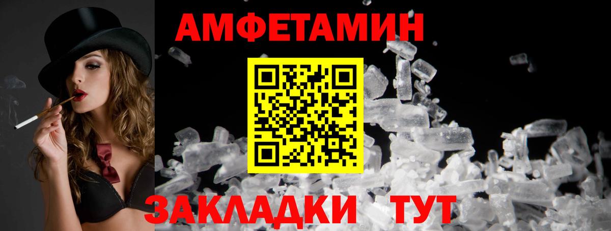 Феодосия  АМФЕТАМИН 97%  Вход с VPN 