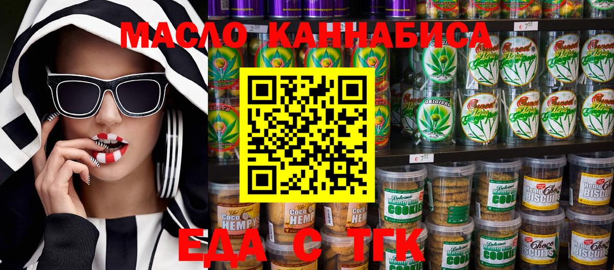 Феодосия  Canna-Cookies конопля  Вход с VPN 