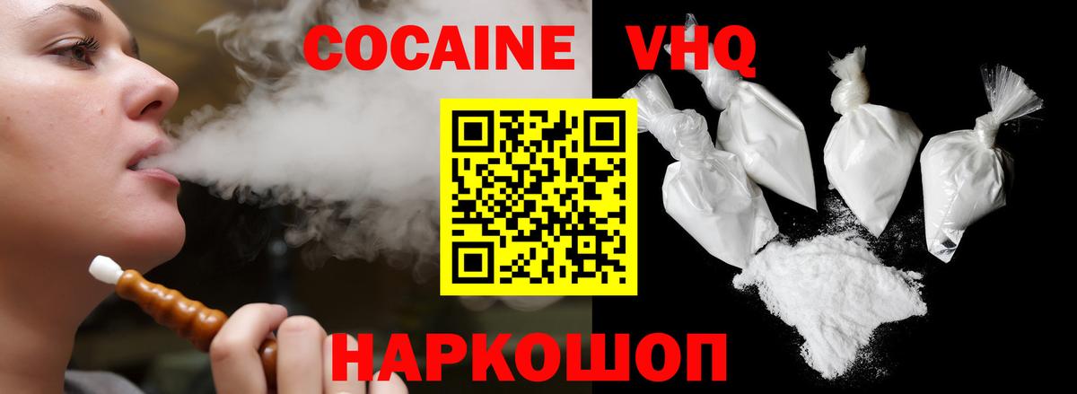 Феодосия  Кокаин FishScale  Cocaine  Вход с VPN 