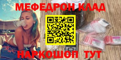 мяу мяу мука Лесосибирск