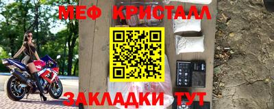 мяу мяу мука Лесосибирск