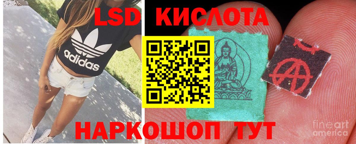 LSD-25 экстази ecstasy  Вход с VPN  Лсд 25 экстази ecstasy  OMG ссылки  Феодосия 