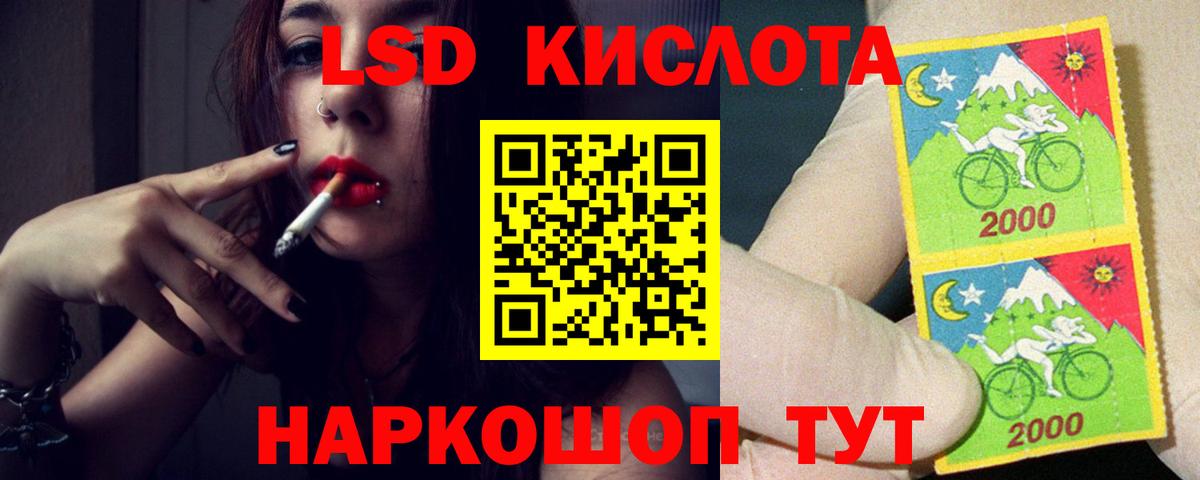LSD-25 экстази кислота Феодосия