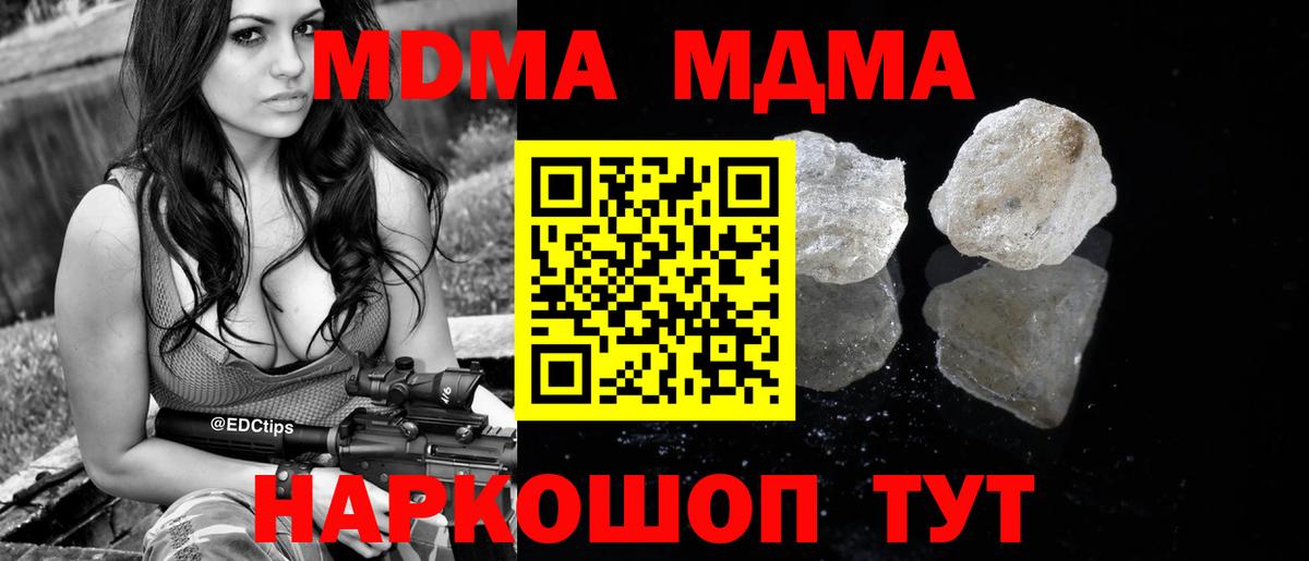 MDMA  Вход с VPN  Феодосия  МДМА crystal 