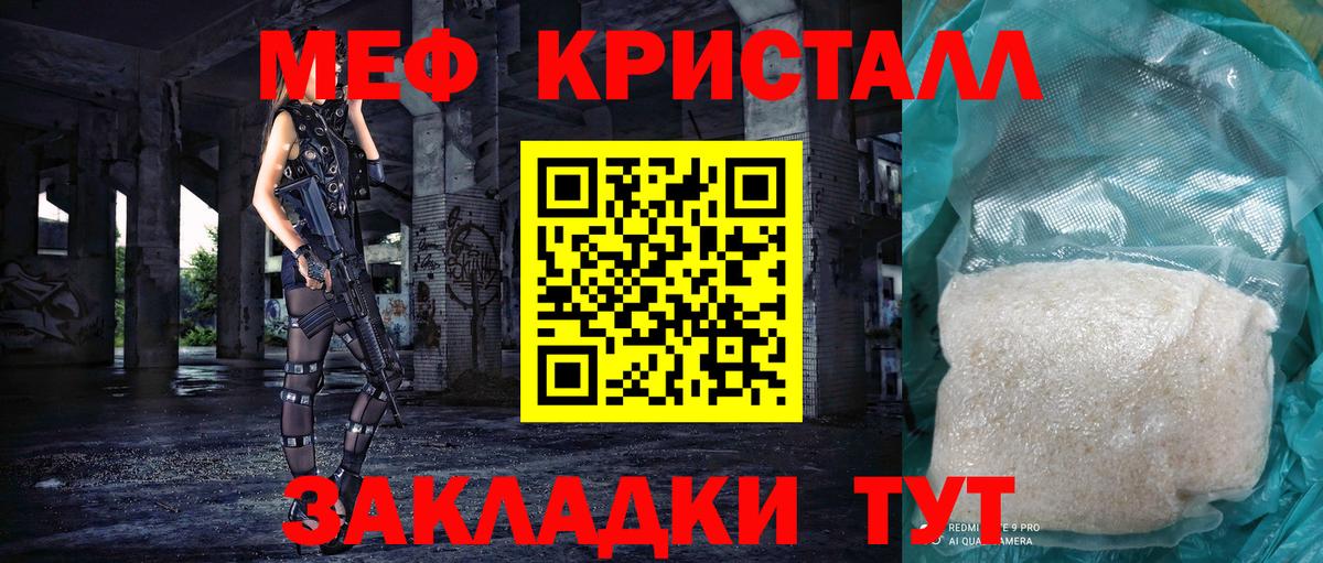 Мефедрон  МЯУ-МЯУ мяу мяу  Вход с VPN  купить наркотики сайты  Феодосия 