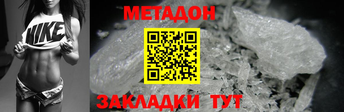 OMG   Метадон мёд  Феодосия  Вход с VPN  МЕТАДОН мёд 