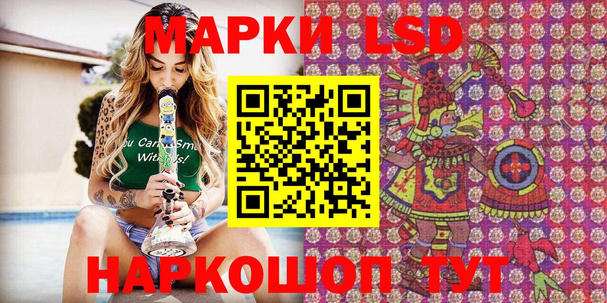 Наркотические марки 1,5мг Феодосия