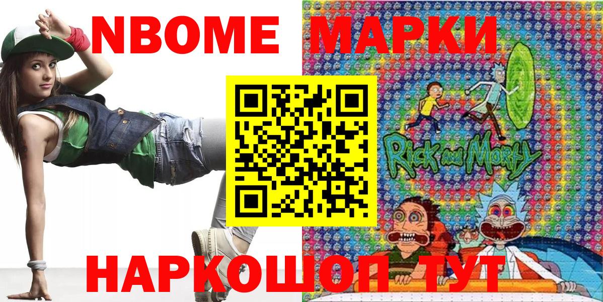 Марки 25I-NBOMe 1,8мг  Марки 25I-NBOMe 1,8мг  Марки N-bome  Феодосия  купить наркотик  Вход с VPN 