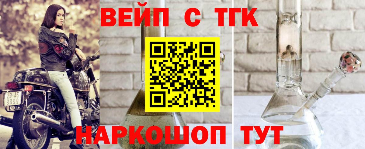 ТГК концентрат Феодосия