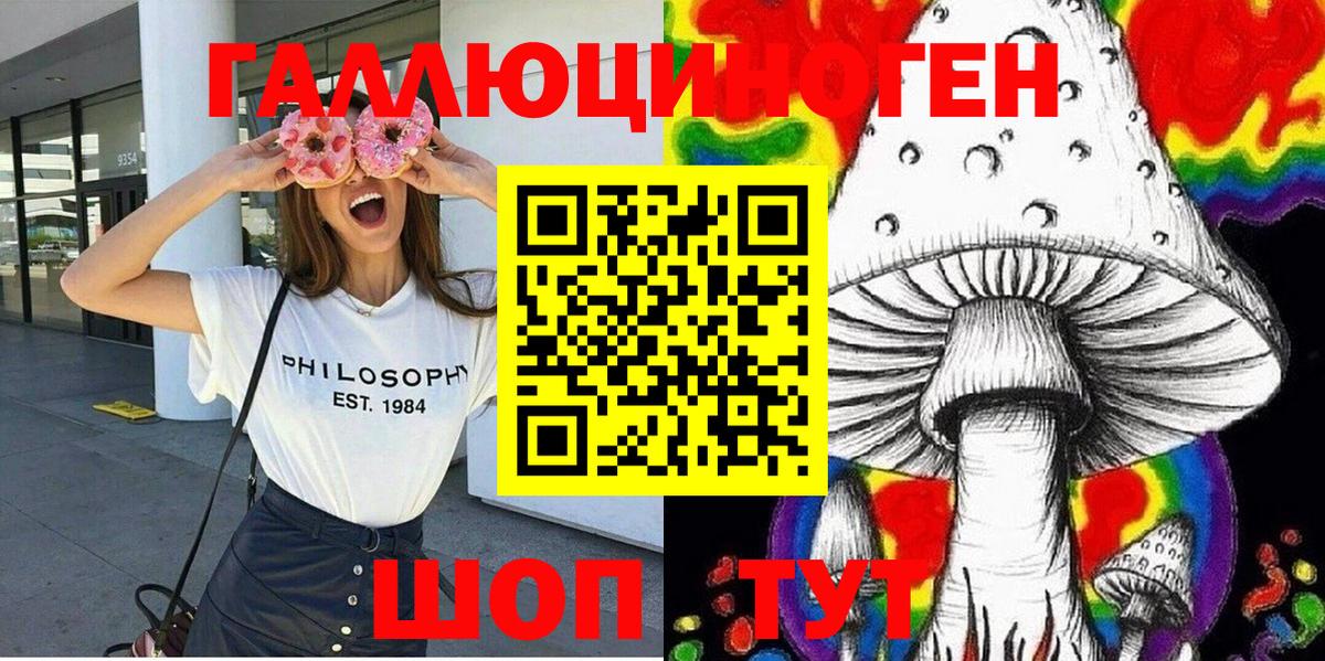 Псилоцибиновые грибы мухоморы  Псилоцибиновые грибы мицелий  Вход с VPN  где найти наркотики  Феодосия 